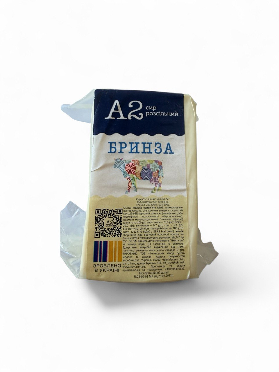 Сир Бринза А2 — A2