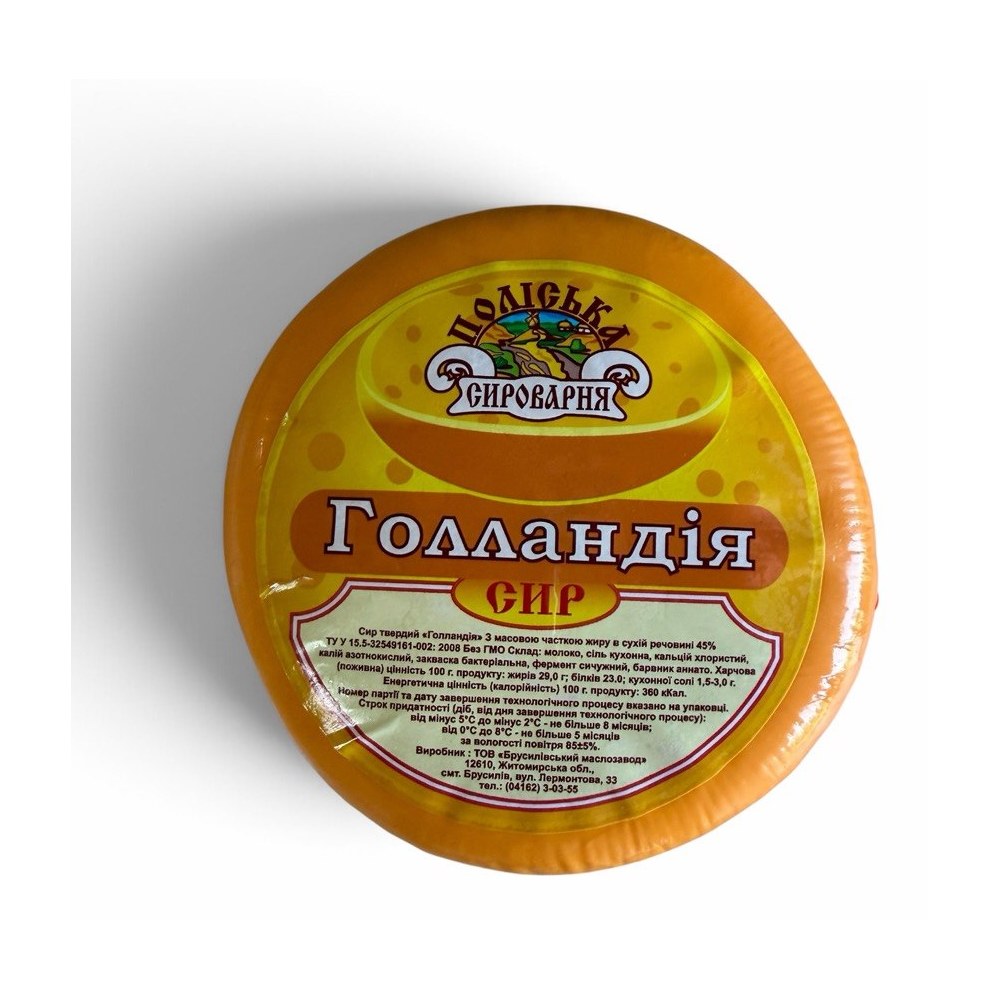 Сирний продукт «Голландія» Поліська Сироварня 50% 2кг — Поліська Сироварня