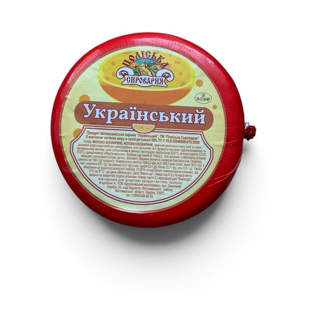 Сирний продукт «Український» Поліська Сироварня 50% 2кг — Поліська Сироварня