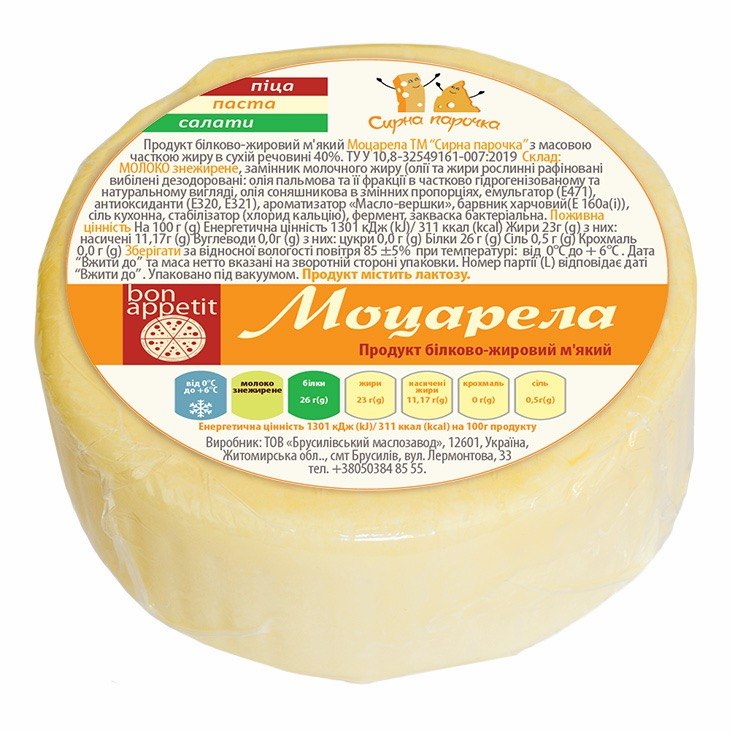 Моцарела «Сирна парочка» 40% — Сирна парочка